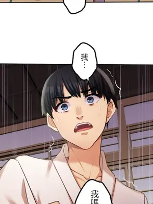 [乙倉りんご] 交わる者は救われる 1-13話_013002