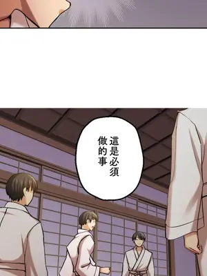 [乙倉りんご] 交わる者は救われる 1-13話_013005