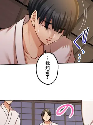 [乙倉りんご] 交わる者は救われる 1-13話_013008