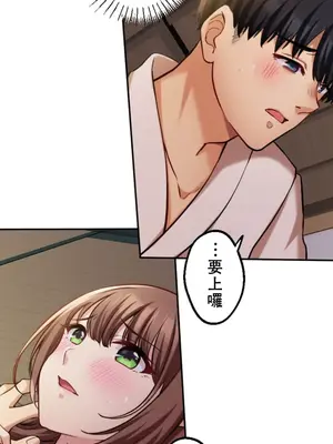 [乙倉りんご] 交わる者は救われる 1-13話_013009