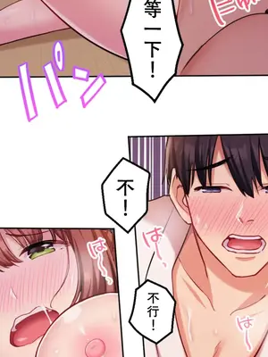 [乙倉りんご] 交わる者は救われる 1-13話_013020