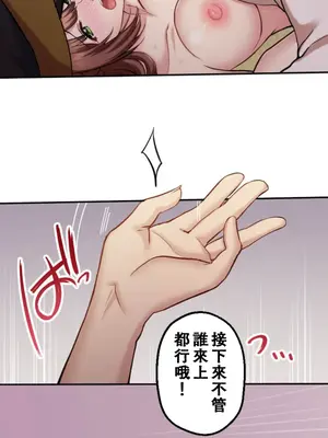 [乙倉りんご] 交わる者は救われる 1-13話_013024