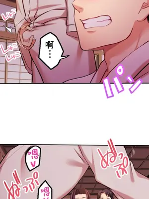 [乙倉りんご] 交わる者は救われる 1-13話_013030