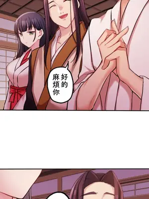 [乙倉りんご] 交わる者は救われる 1-13話_013031