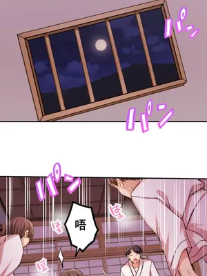 [乙倉りんご] 交わる者は救われる 1-13話_013035