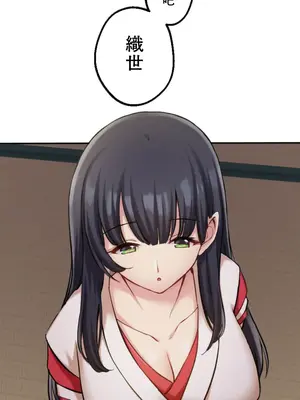 [乙倉りんご] 交わる者は救われる 1-13話_013040