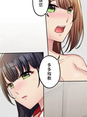 [乙倉りんご] 交わる者は救われる 1-13話_013044