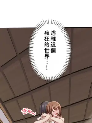 [乙倉りんご] 交わる者は救われる 1-13話_013046