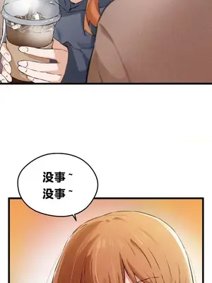 終於與你 1-23話[完結]_001005