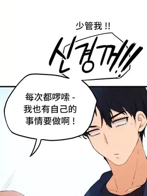 終於與你 1-23話[完結]_001007