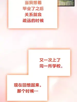 終於與你 1-23話[完結]_001010