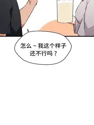 終於與你 1-23話[完結]_001019