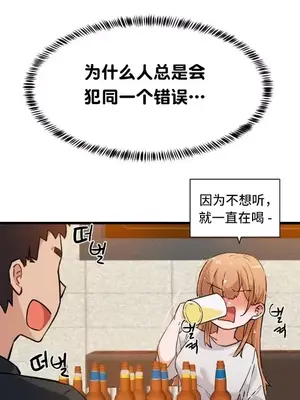 終於與你 1-23話[完結]_001021