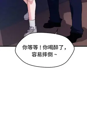 終於與你 1-23話[完結]_001022