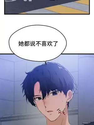 終於與你 1-23話[完結]_001026