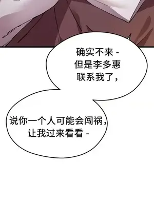 終於與你 1-23話[完結]_001029