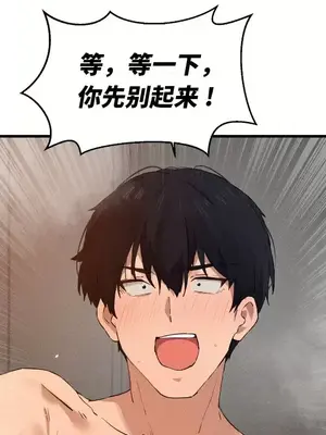 終於與你 1-23話[完結]_001033