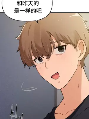 終於與你 1-23話[完結]_002028