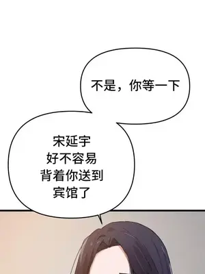 終於與你 1-23話[完結]_002033