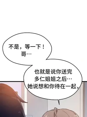 終於與你 1-23話[完結]_002034