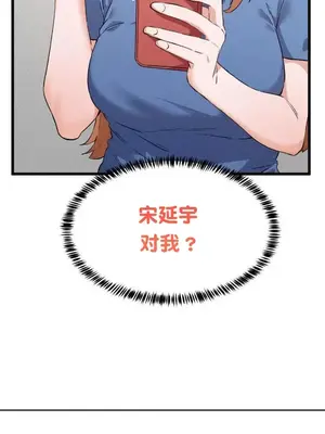 終於與你 1-23話[完結]_002048