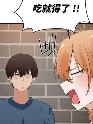 終於與你 1-23話[完結]_003007