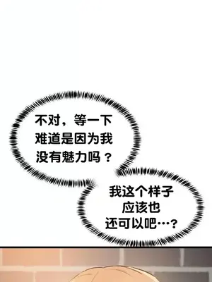 終於與你 1-23話[完結]_003009