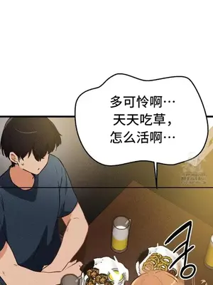 終於與你 1-23話[完結]_003017