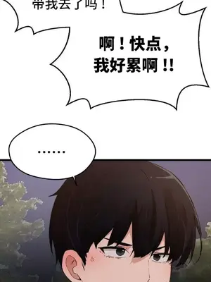 終於與你 1-23話[完結]_003025