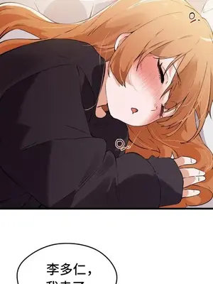 終於與你 1-23話[完結]_003028