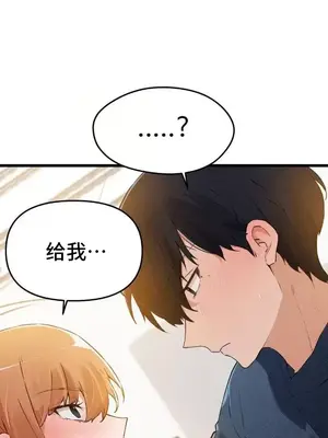 終於與你 1-23話[完結]_003034
