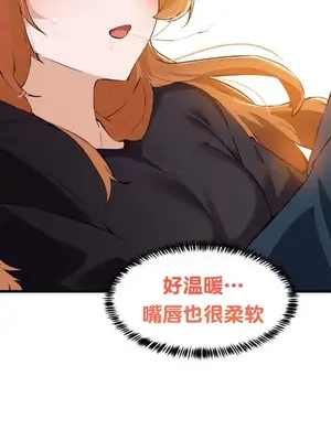 終於與你 1-23話[完結]_003037