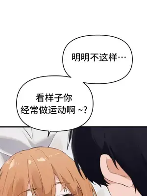 終於與你 1-23話[完結]_003038