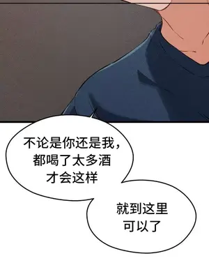 終於與你 1-23話[完結]_003039