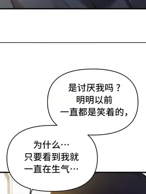 終於與你 1-23話[完結]_003041