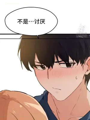 終於與你 1-23話[完結]_003042