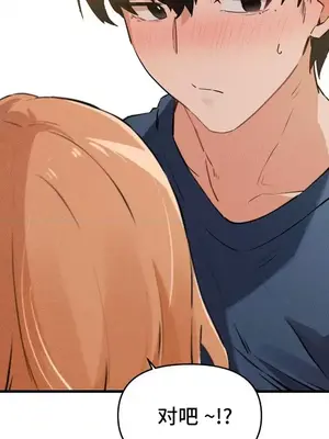 終於與你 1-23話[完結]_004002