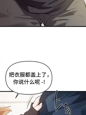 終於與你 1-23話[完結]_004009