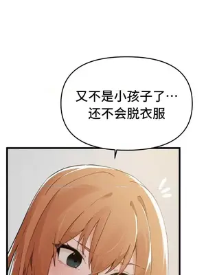 終於與你 1-23話[完結]_004010