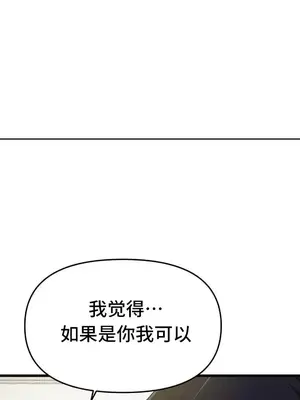 終於與你 1-23話[完結]_004014