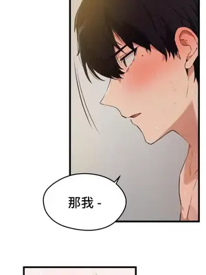 終於與你 1-23話[完結]_005010