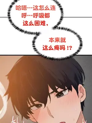 終於與你 1-23話[完結]_005012