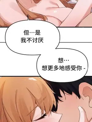 終於與你 1-23話[完結]_005014