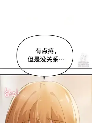 終於與你 1-23話[完結]_005016