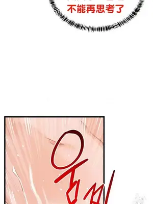 終於與你 1-23話[完結]_005021