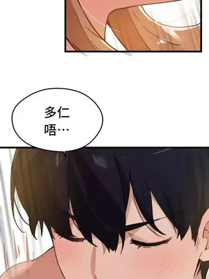 終於與你 1-23話[完結]_005022