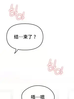 終於與你 1-23話[完結]_005023