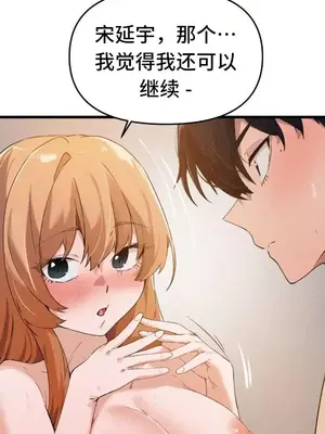 終於與你 1-23話[完結]_005024