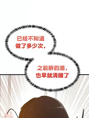 終於與你 1-23話[完結]_005026