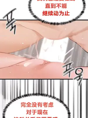 終於與你 1-23話[完結]_005027